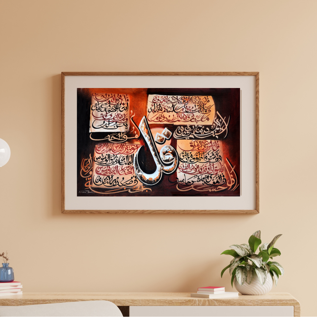 4 qul calligraphy frame