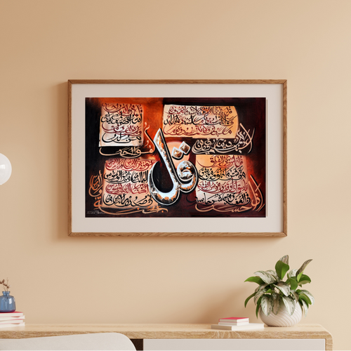 4 qul calligraphy frame