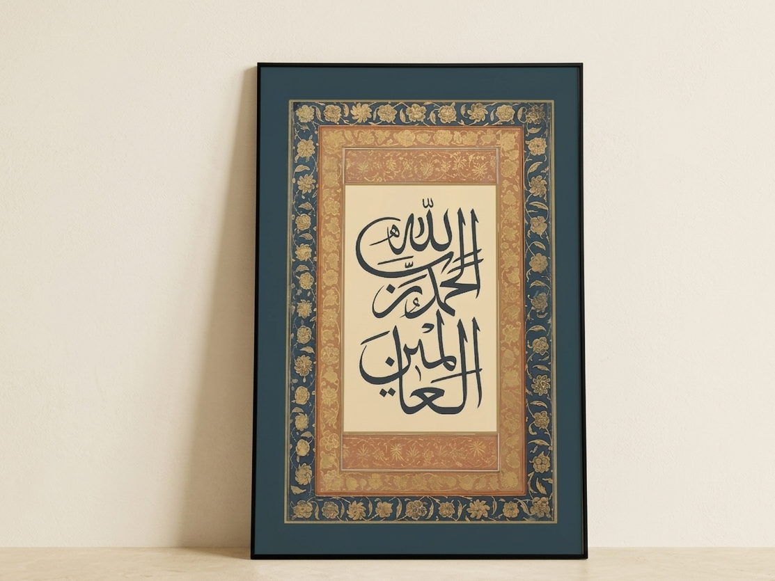Framed artwork with Arabic calligraphy on a beige background