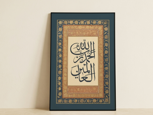 Framed artwork with Arabic calligraphy on a beige background