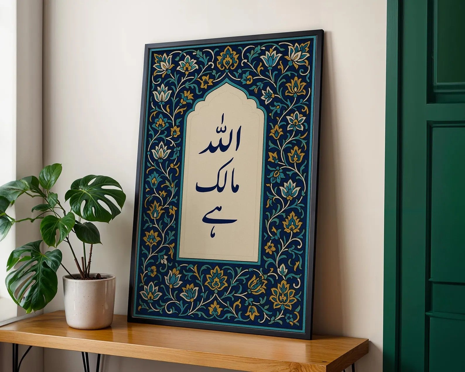  Allah Malik
