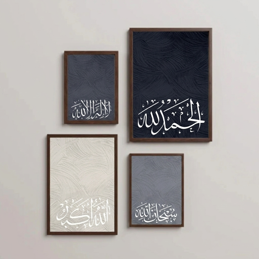 Set of 4 Arabic calligraphy Frames , Modern Islamic art