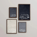 Set of 4 Arabic calligraphy Frames , Modern Islamic art