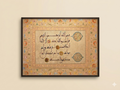 Vintage Islamic frame