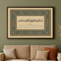 Surah An’am Islamic frame