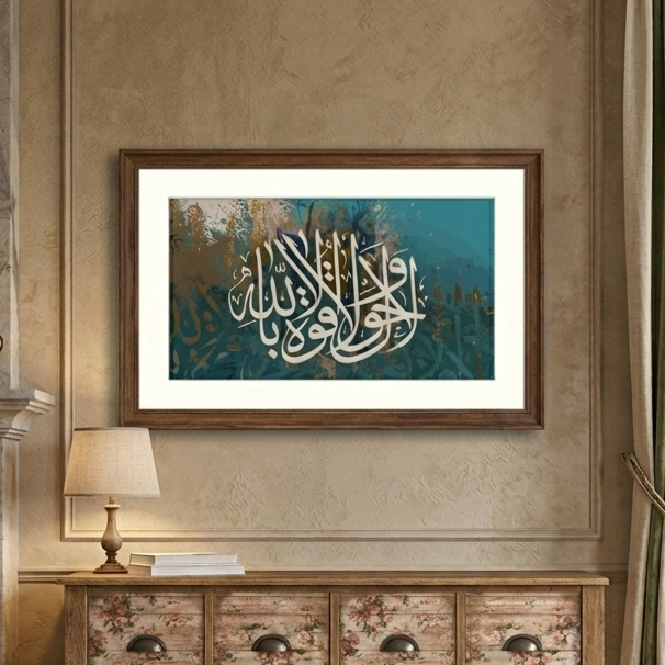 La Hola Walaquwata Illabillah Calligraphy frame