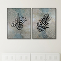 Set of 2 Arabic Calligraphy