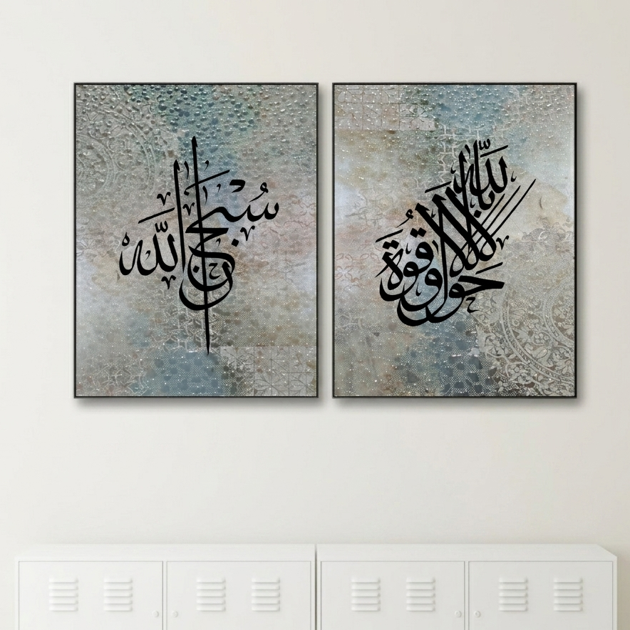 Set of 2 Arabic Calligraphy
