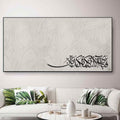 Surah Rahman Calligraphy Art