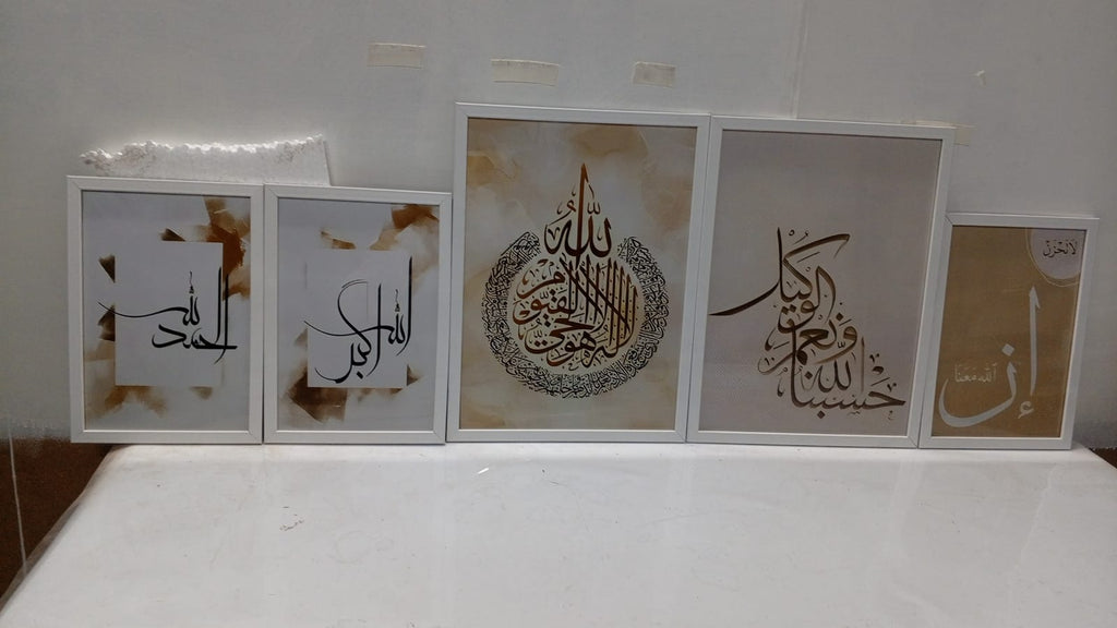 Islamic Calligraphy Wall Frame Set – Pack of 5 Customizable Frames