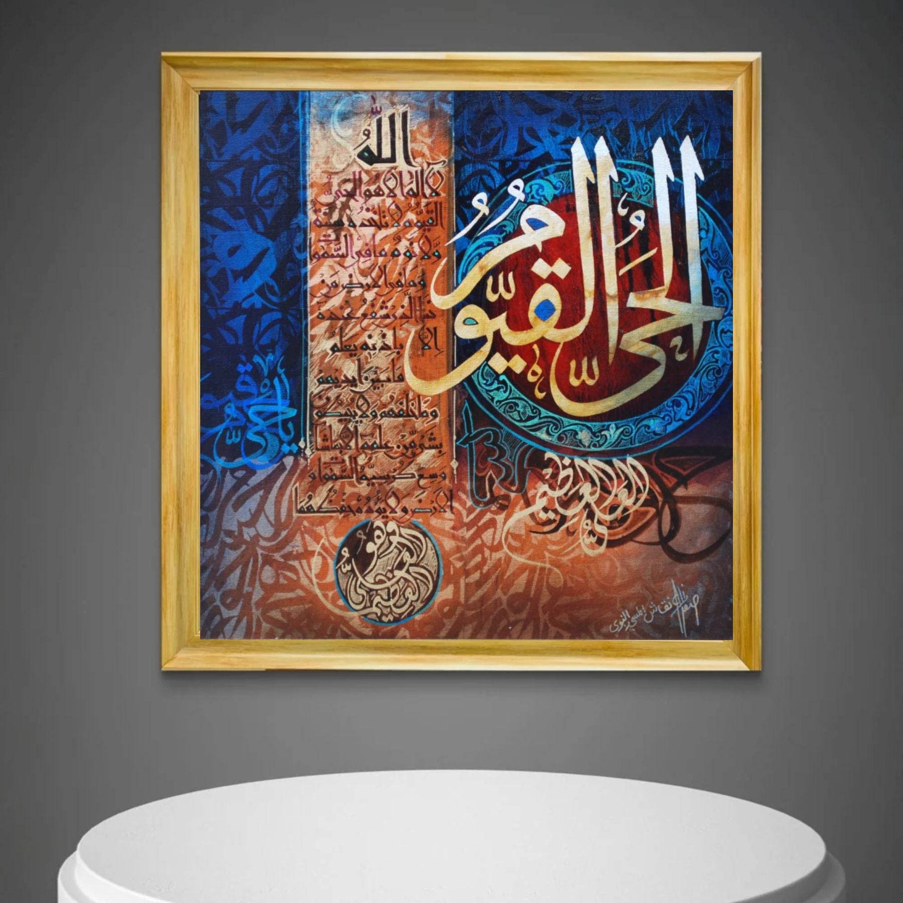 Hayul Qayyum Frame | Islamic Calligraphy frame