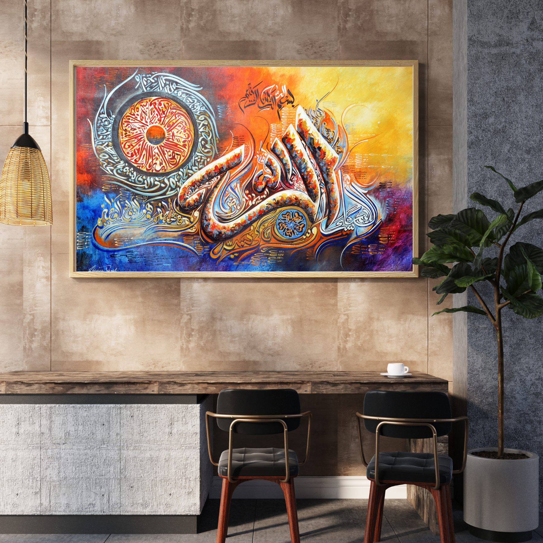 Allah Islamic Frame | Islamic Calligraphy frame