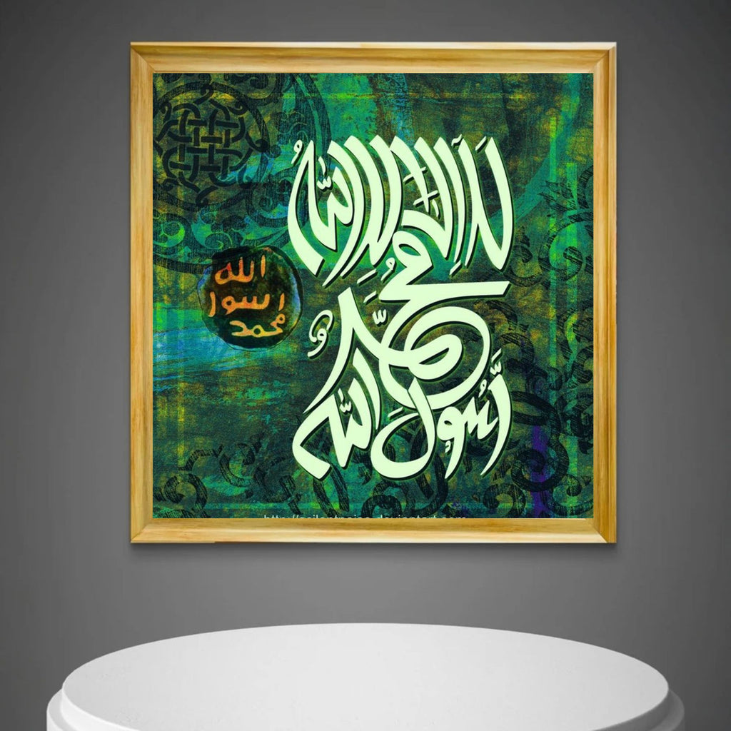 La ilaha Frame | Islamic Calligraphy frame