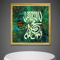 La ilaha Frame | Islamic Calligraphy frame
