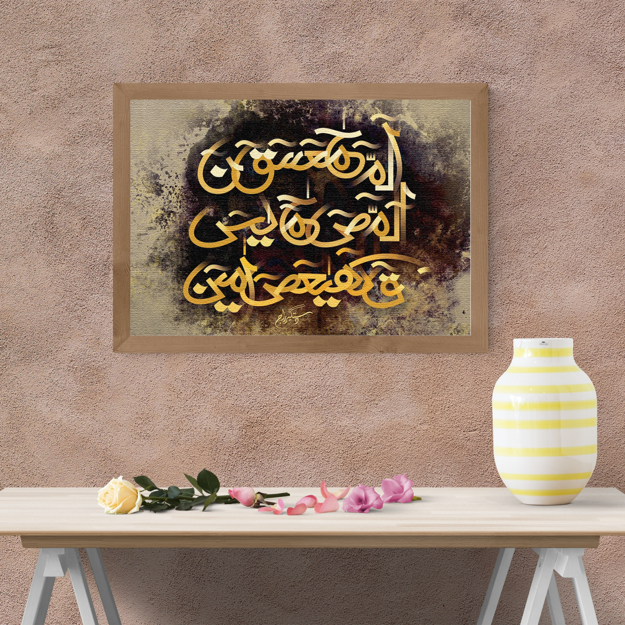 Loh e Qurani Frame | Islamic Calligraphy frame