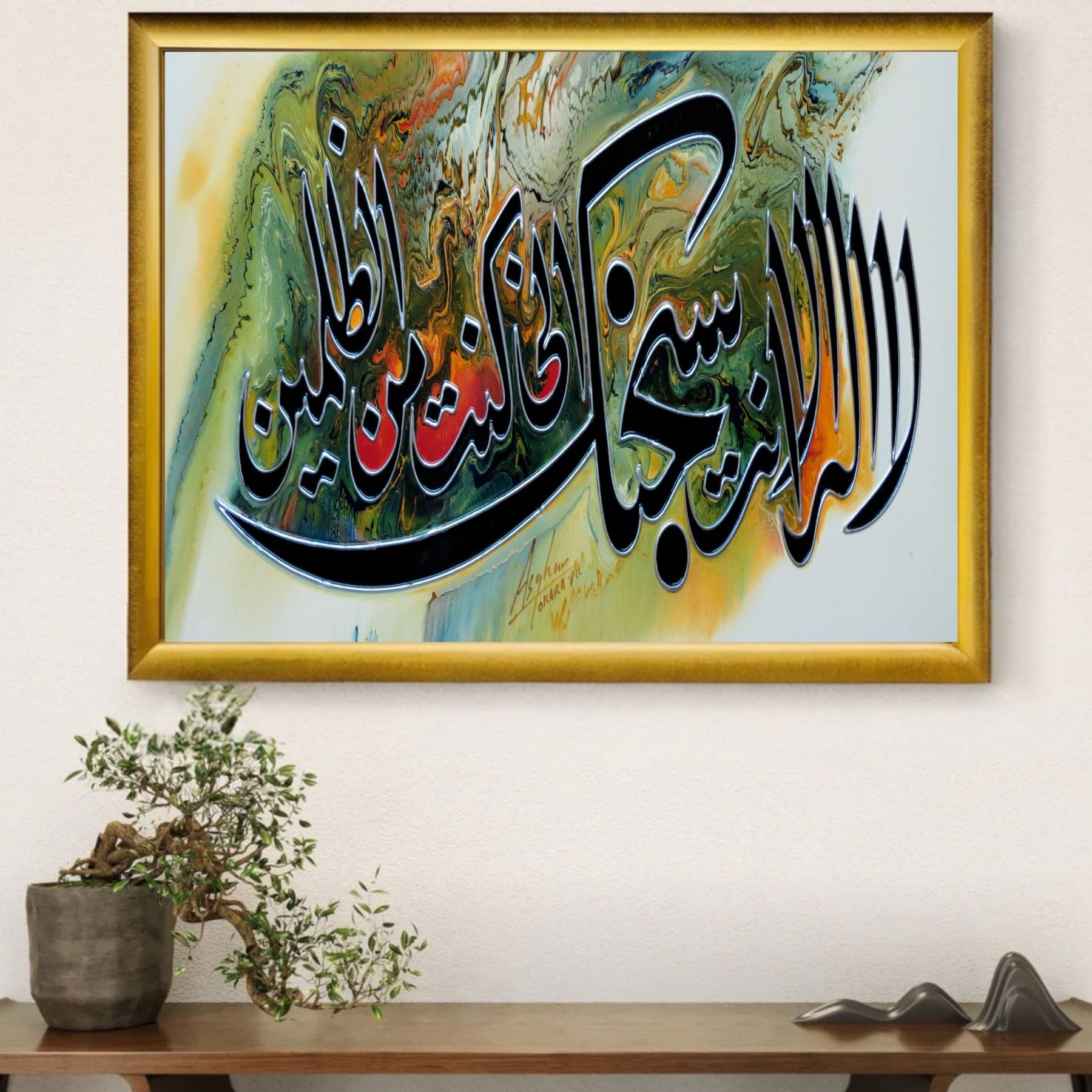Ism e Azam Premium Frame | Islamic Calligraphy frame