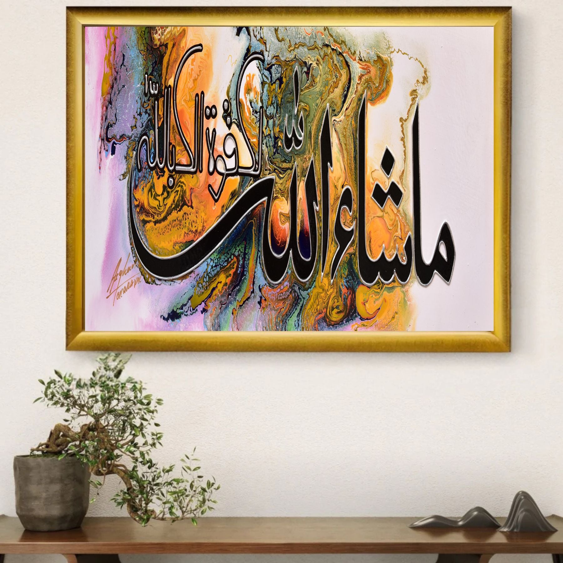 Masha Allah Calligraphy Frame | Islamic Premium frame