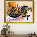 Ism e Azam Calligraphy Frame | Islamic Premium frame