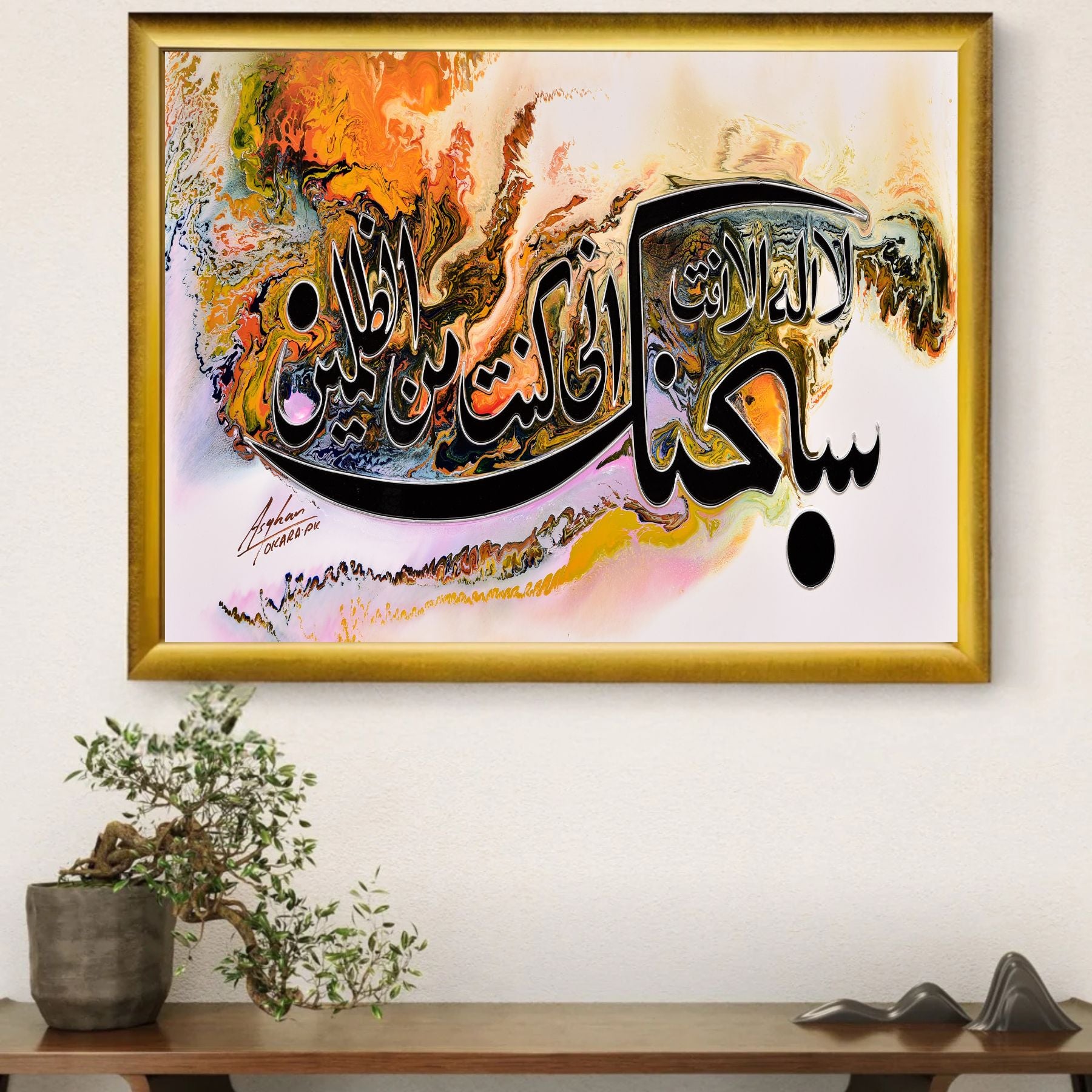 Ism e Azam Calligraphy Frame | Islamic Premium frame