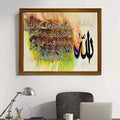 Ayat ul Qursi Premium Frame | Islamic Calligraphy frame