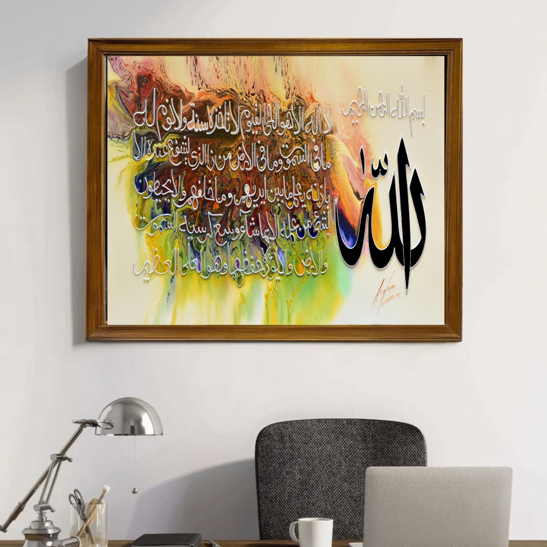 Ayat ul Qursi Premium Frame | Islamic Calligraphy frame