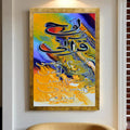 Loh u Qurani Frame Wall art - Islamic Calligraphy