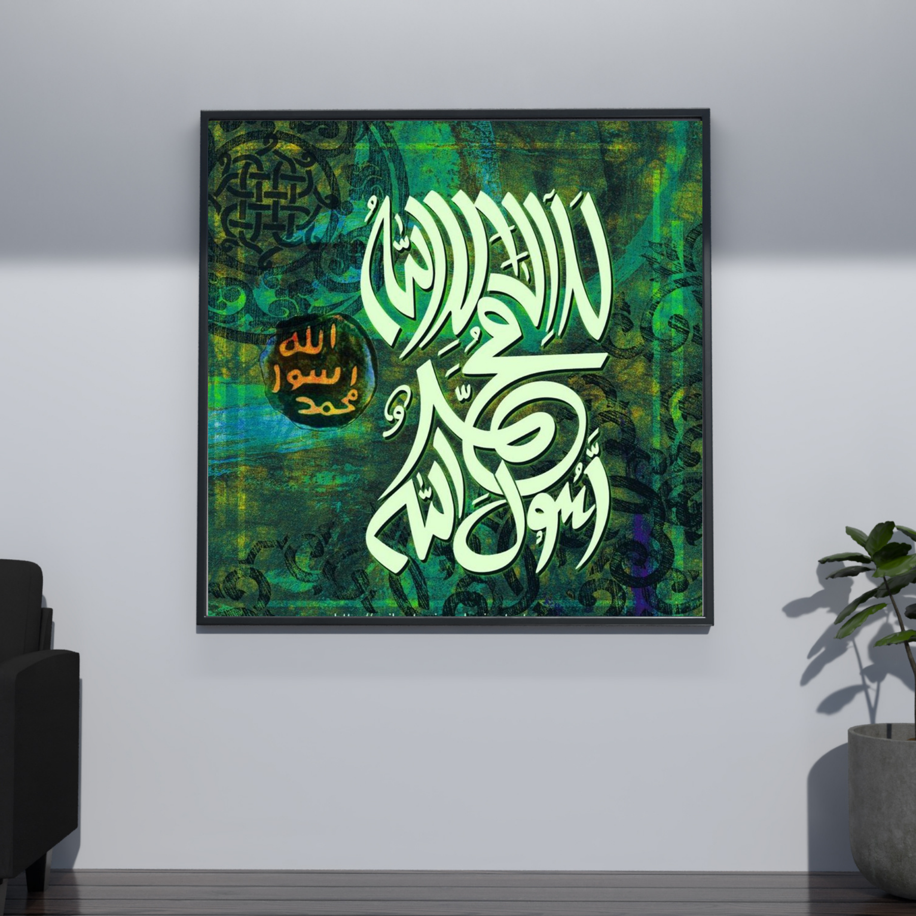La ilaha Frame | Islamic Calligraphy frame