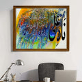 Naad e Ali Premium Frame | Islamic Calligraphy frame