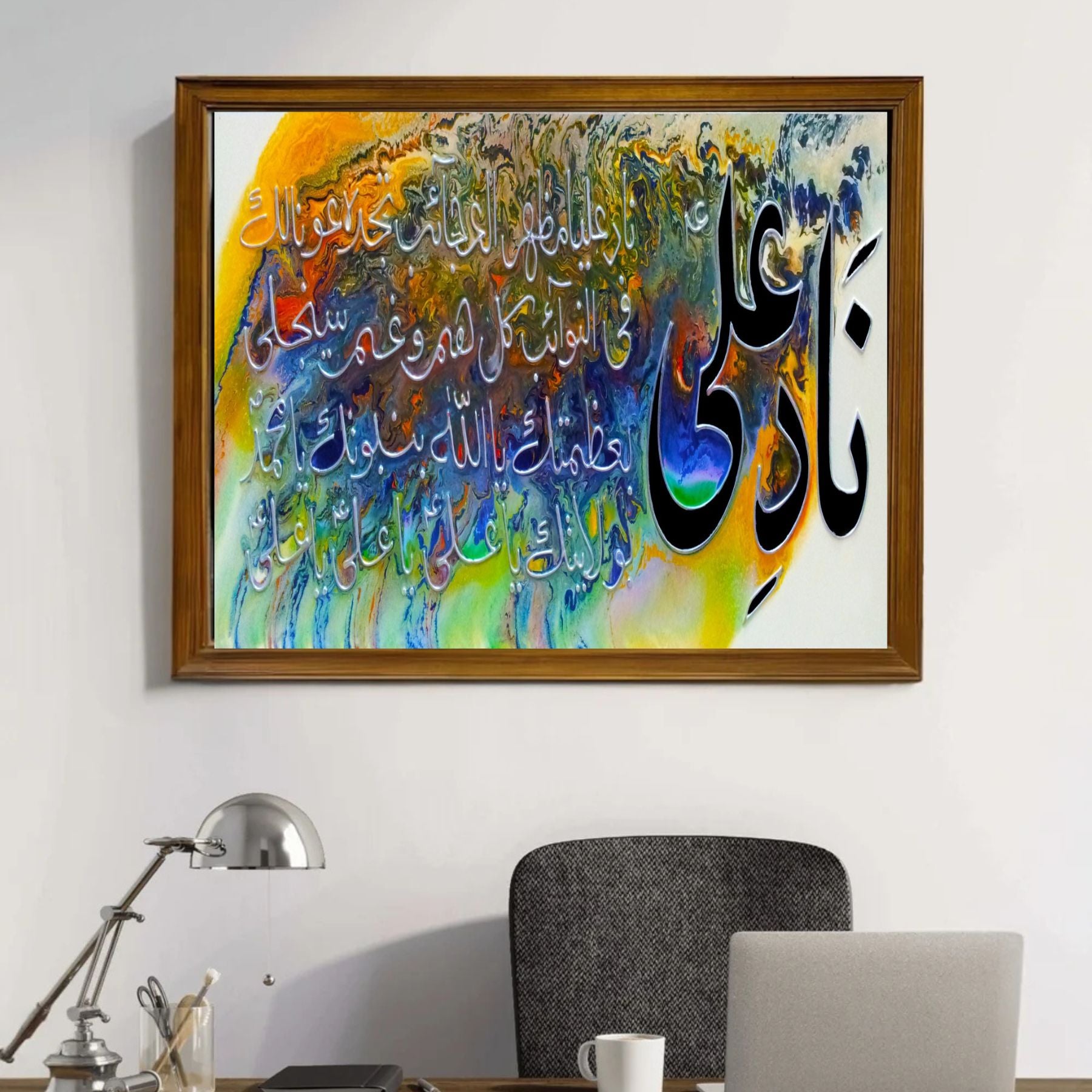 Naad e Ali Premium Frame | Islamic Calligraphy frame
