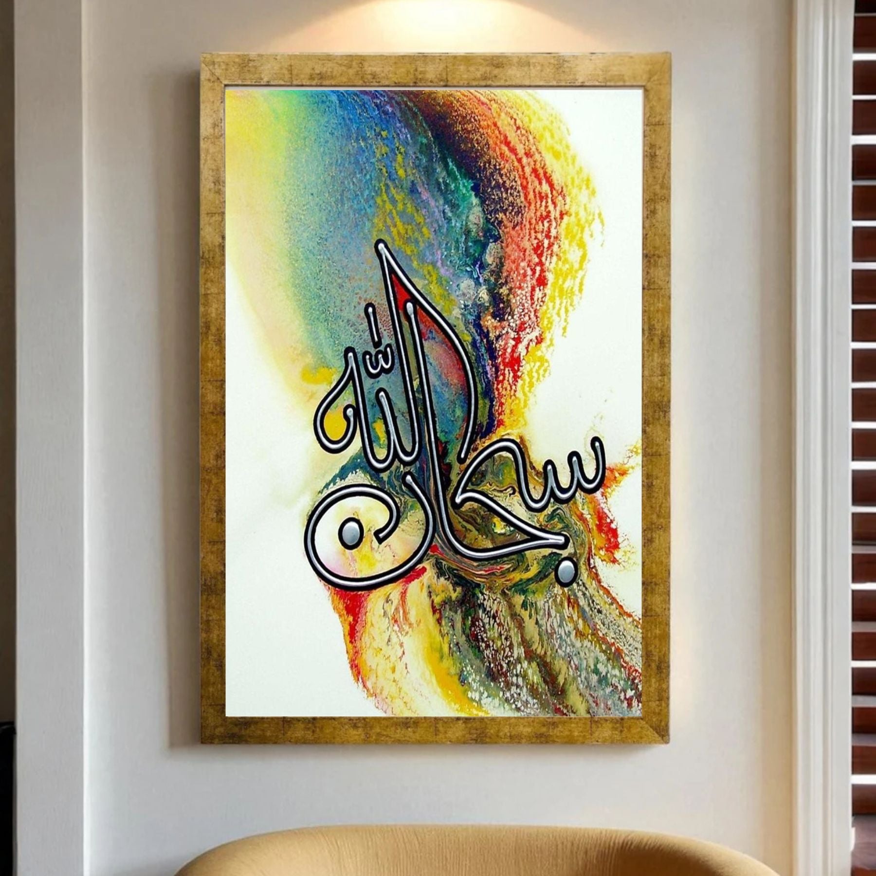 Subhan Allah Frame Wall art - Islamic Calligraphy
