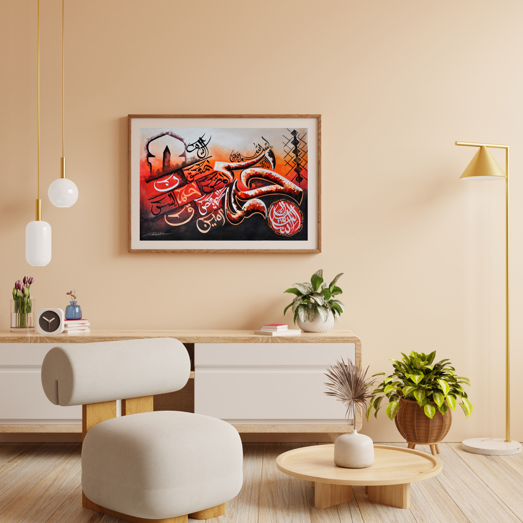 Loh e Qurani frame | Islamic Calligraphy set