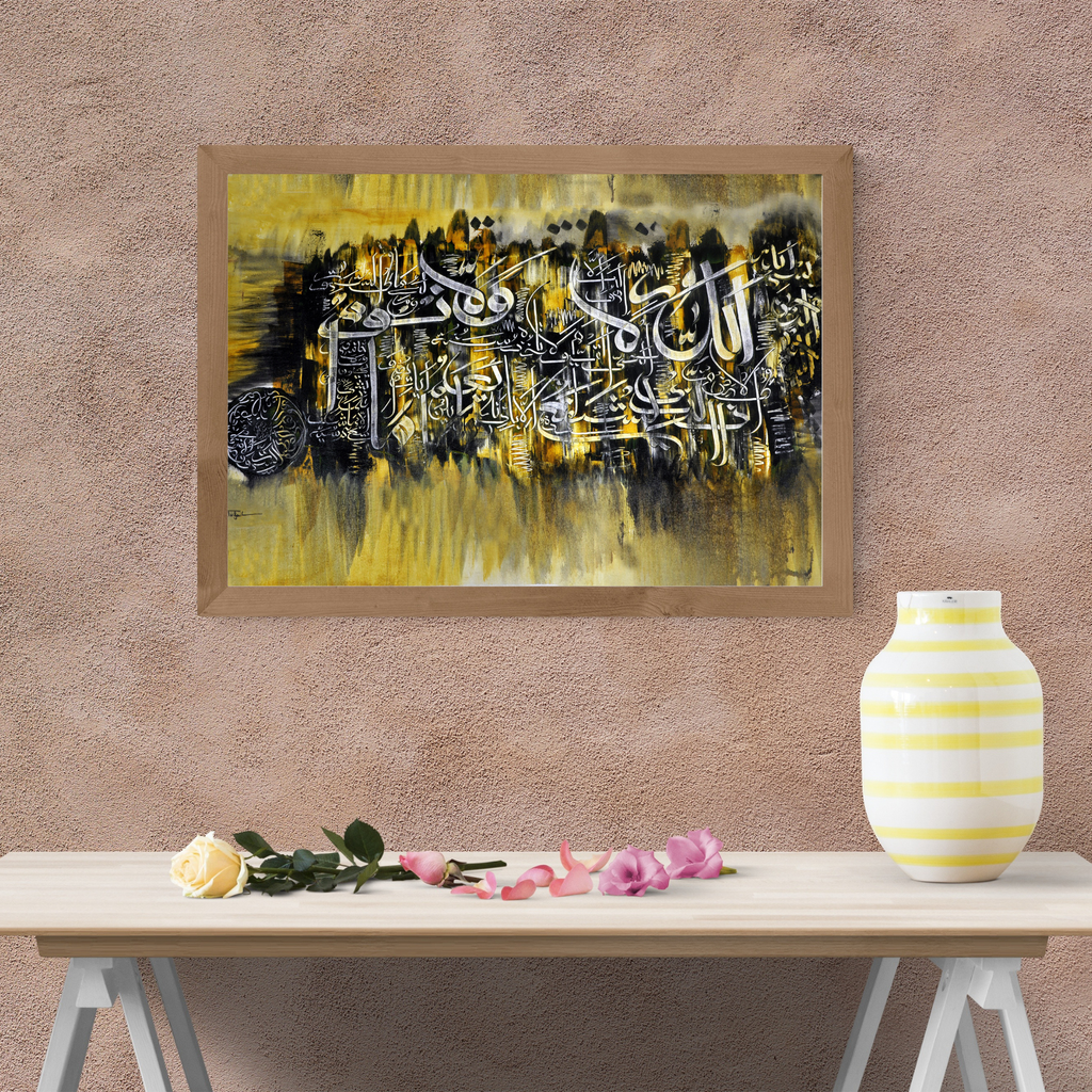 Ayat ul Qursi Calligraphy Frame | Islamic Frame