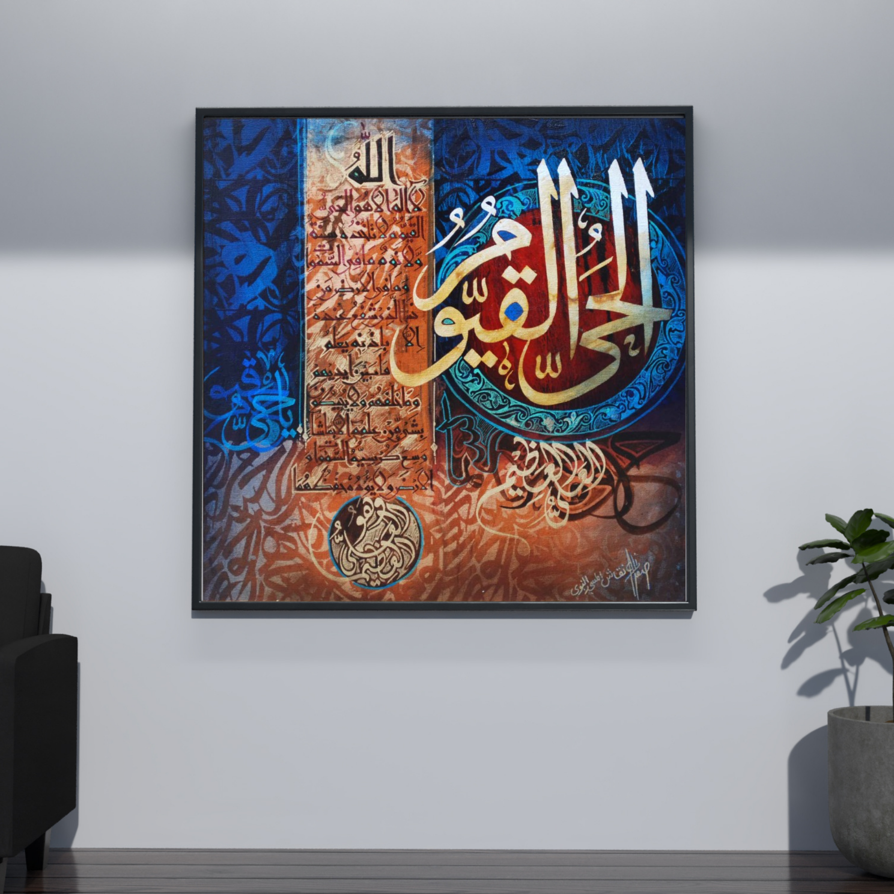 Decorative wall art with Arabic calligraphy in a modern living room.