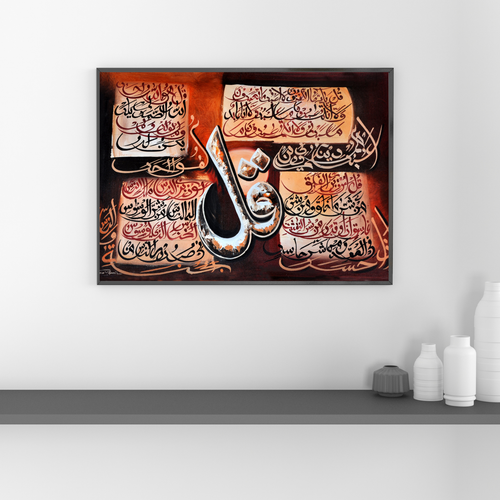 Framed artwork with Arabic calligraphy on a white wall