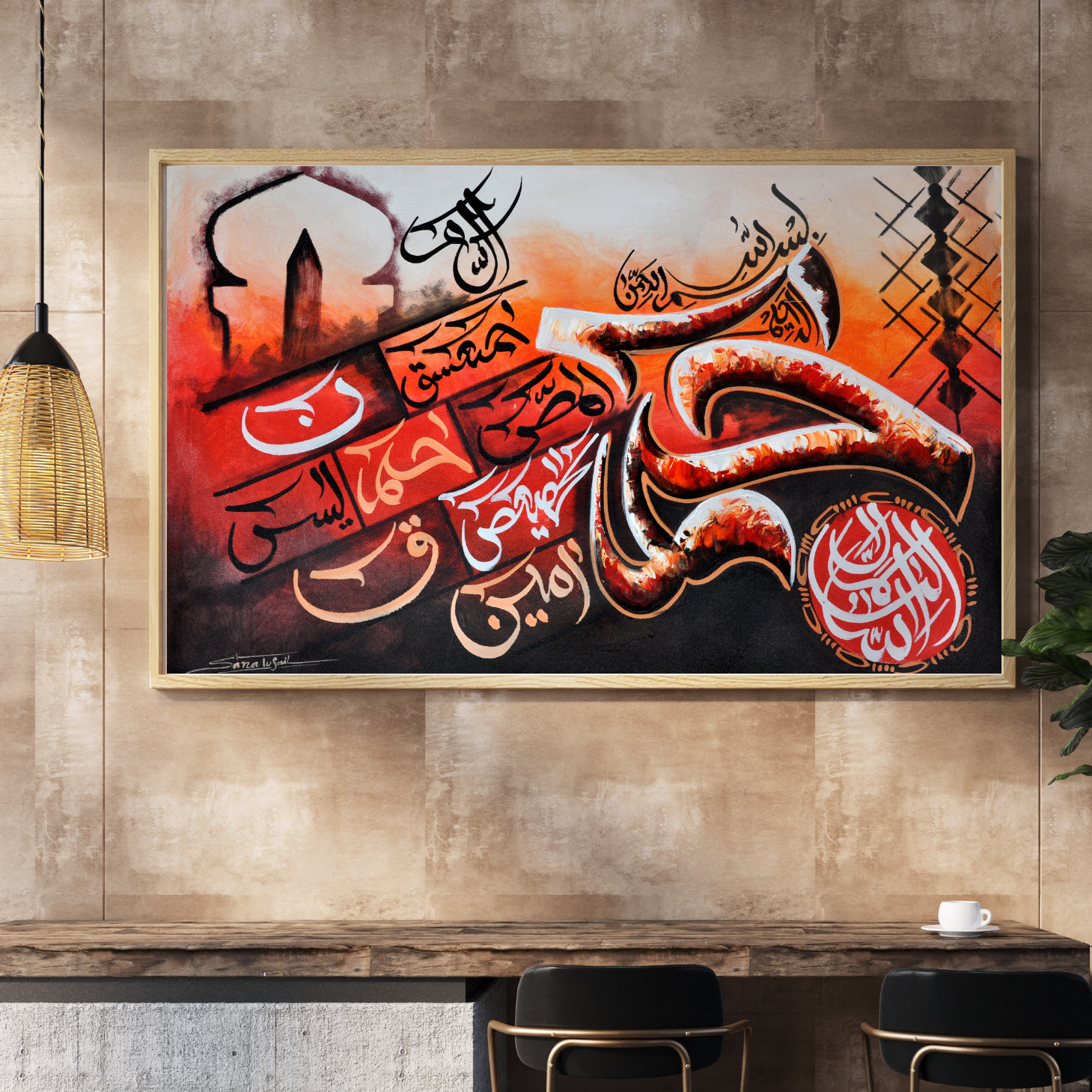 loh e qurani calligraphy frame
