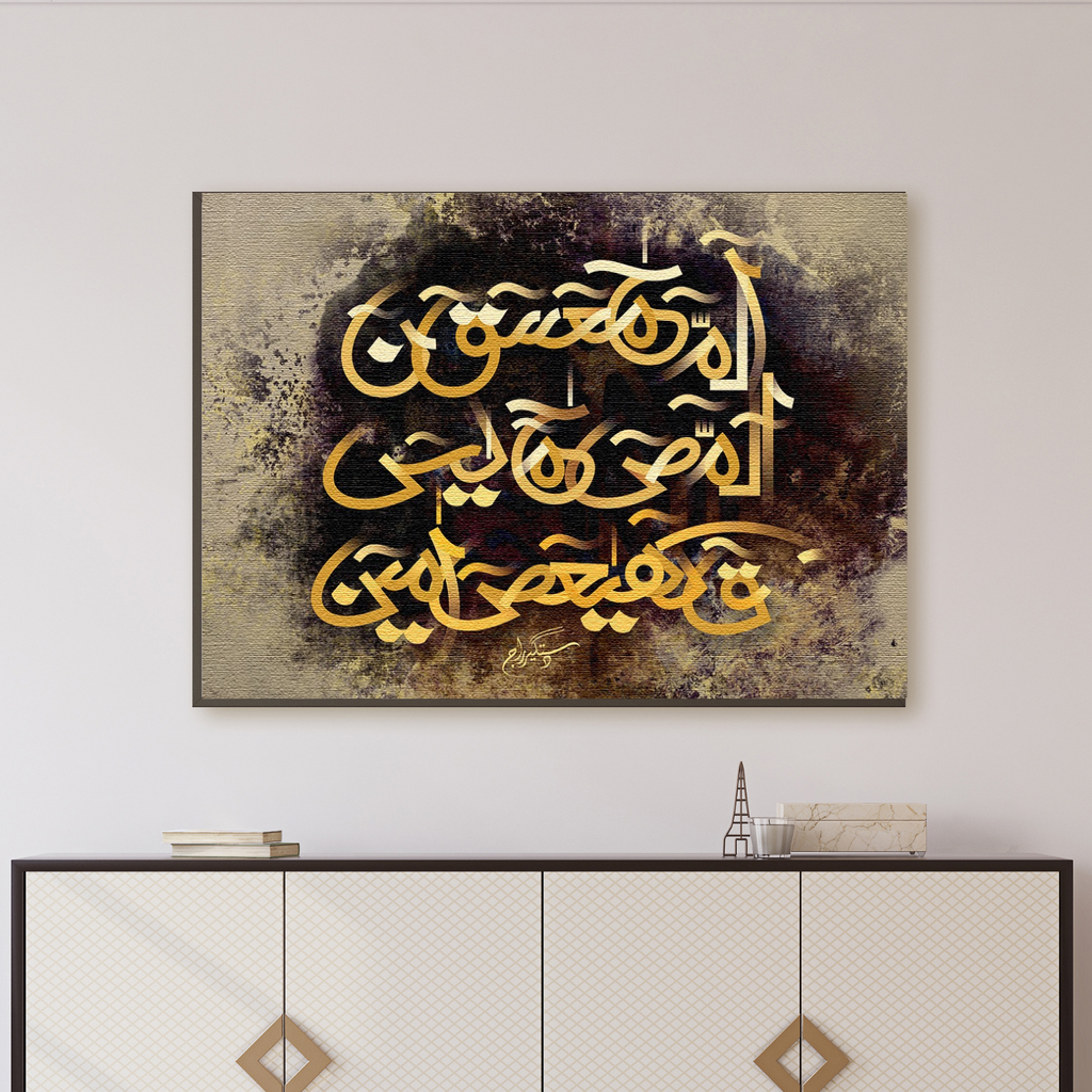 loh e qurani calligraphy