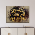 loh e qurani calligraphy
